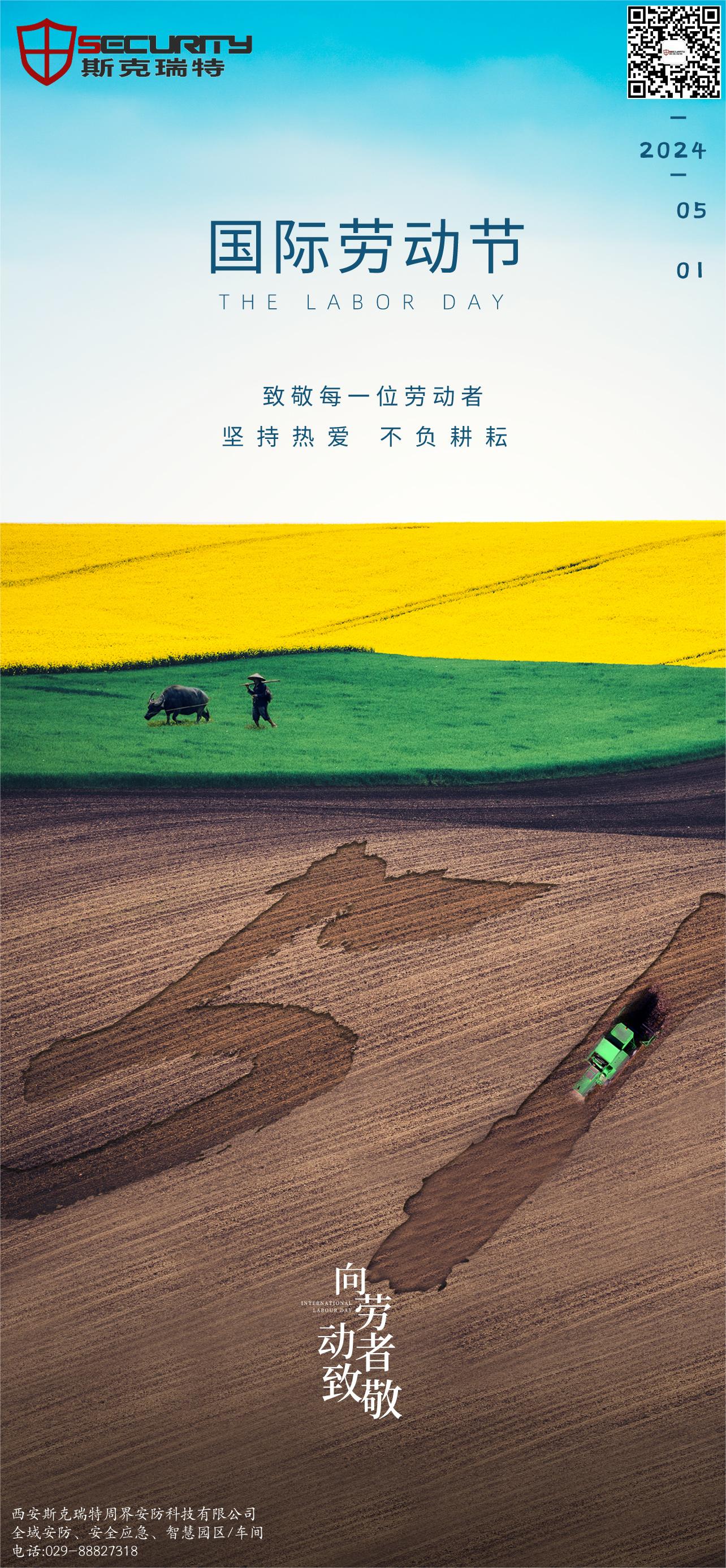 致敬每一位劳动者，坚持热爱，不负耕耘
