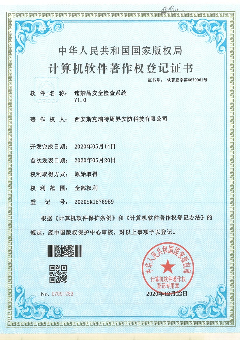 西安斯克 (2).jpg