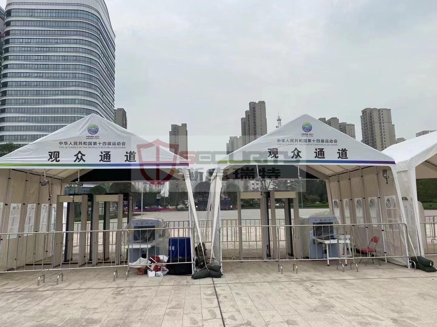 十四运安检通道