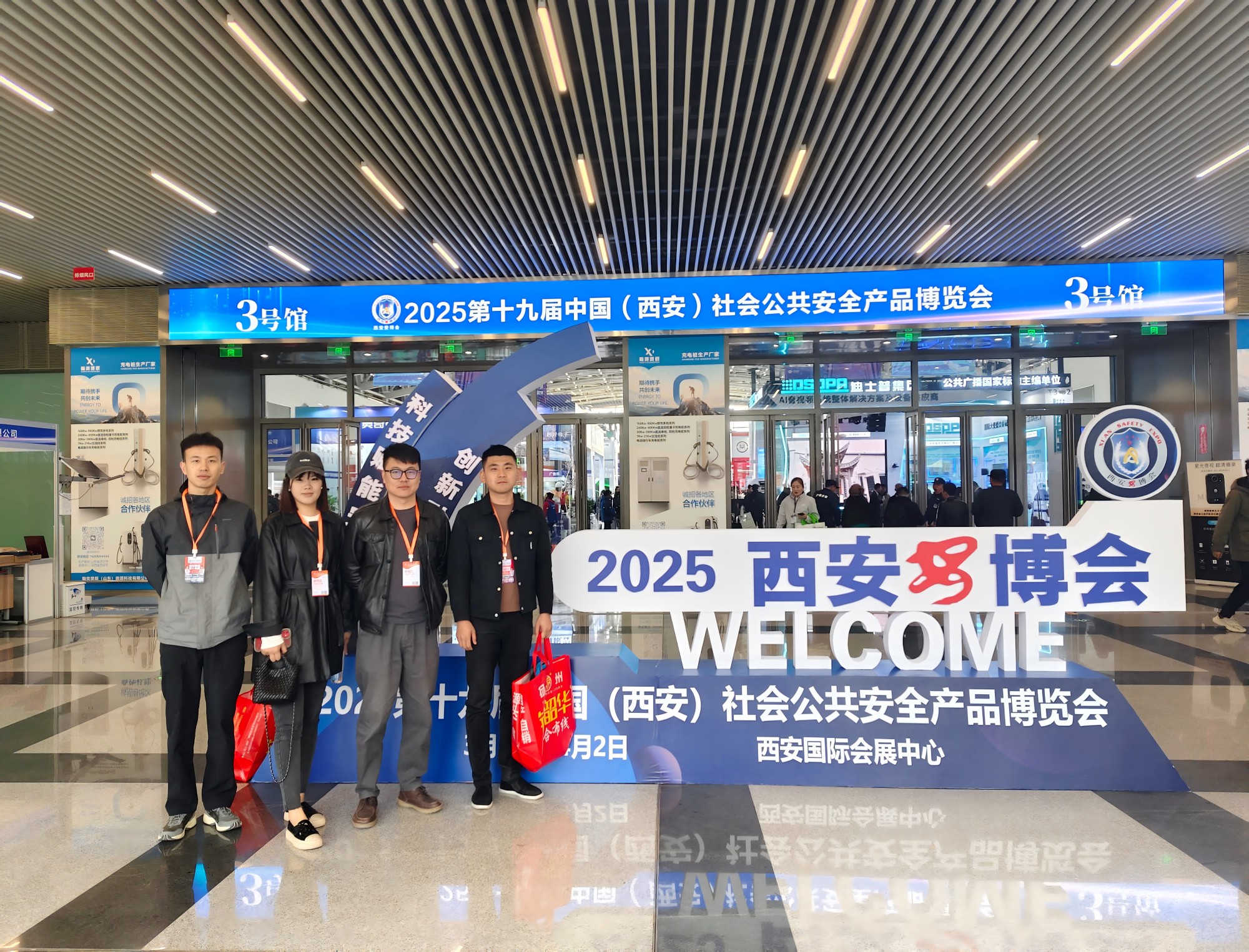 参观学习-2025第十九届中国(西安)社会公共安全产品博览会